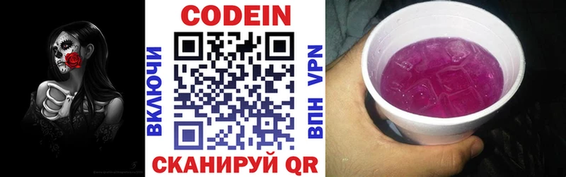 Codein Purple Drank  Ряжск 